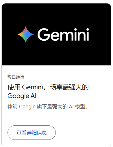 gemini pro 成品 26年1月底认证 google ai pro